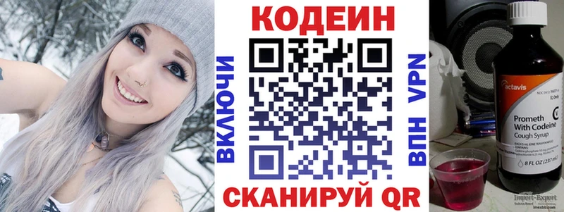 где можно купить наркотик  Красавино  Codein Purple Drank 