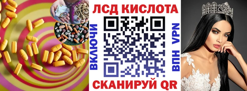 Лсд 25 экстази кислота  купить закладку  Красавино 